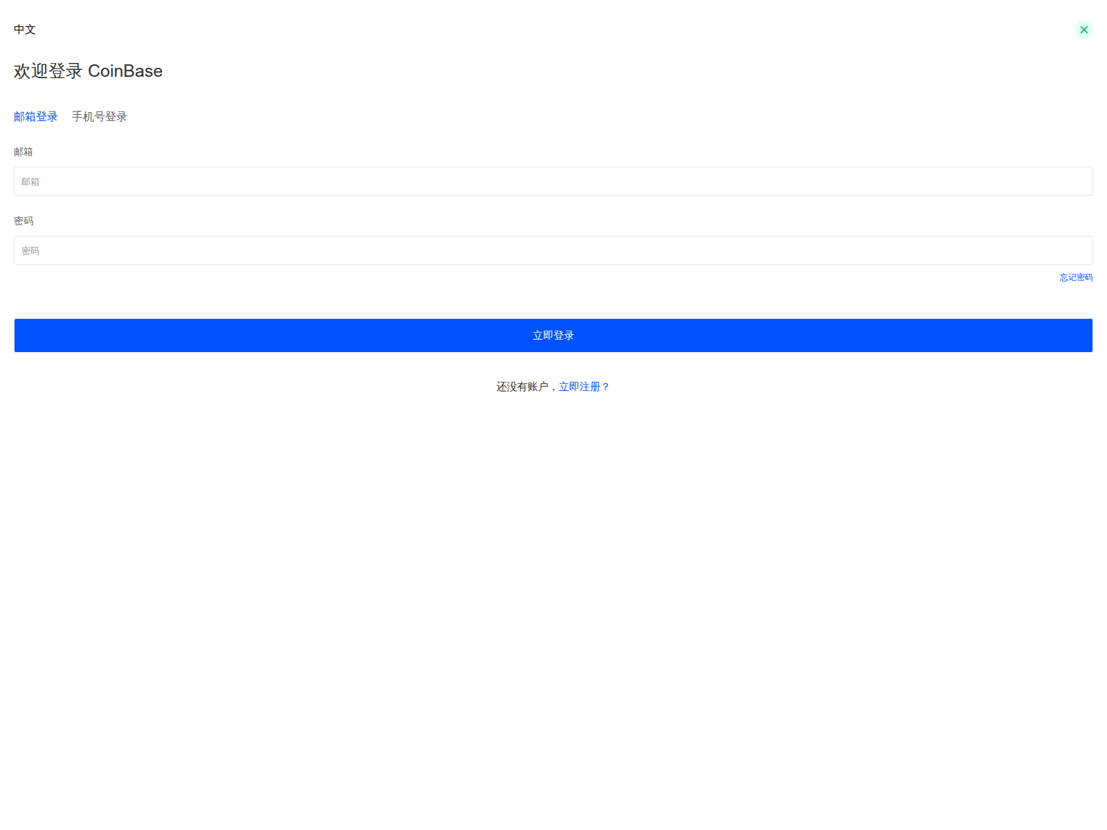 Screenshot of h5.coinbasekxhjfhj2k.shop