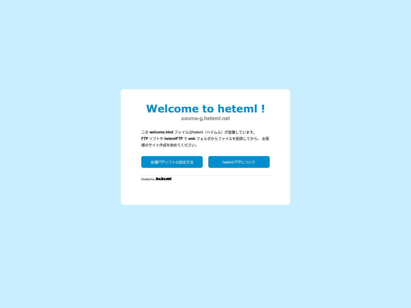 Screenshot of souma-g.heteml.net