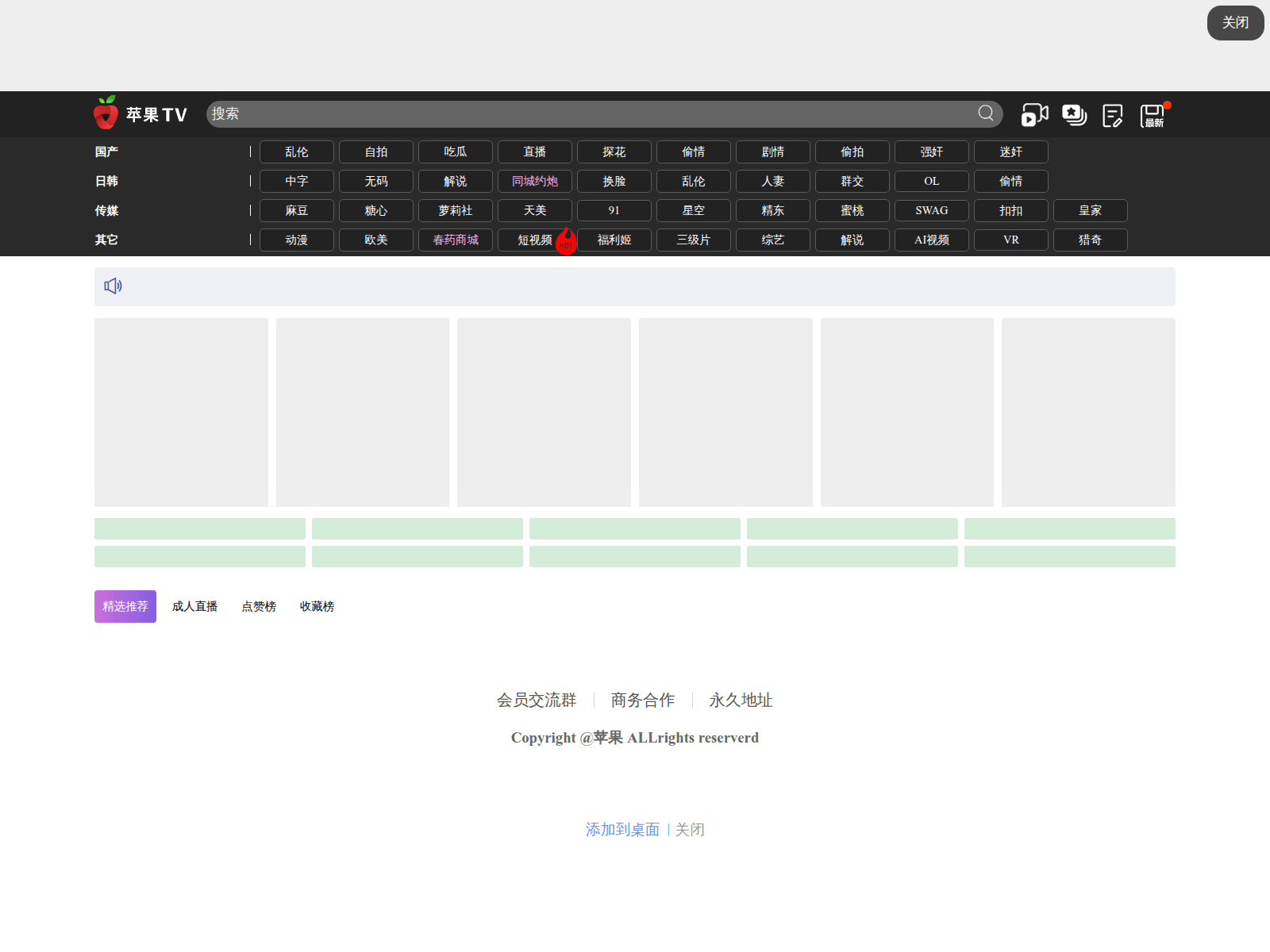 Screenshot of tap4459hzb.cc