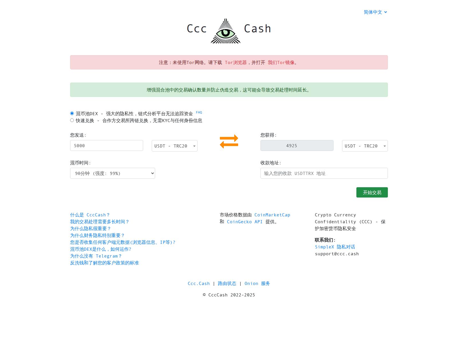Screenshot of ccc.cash