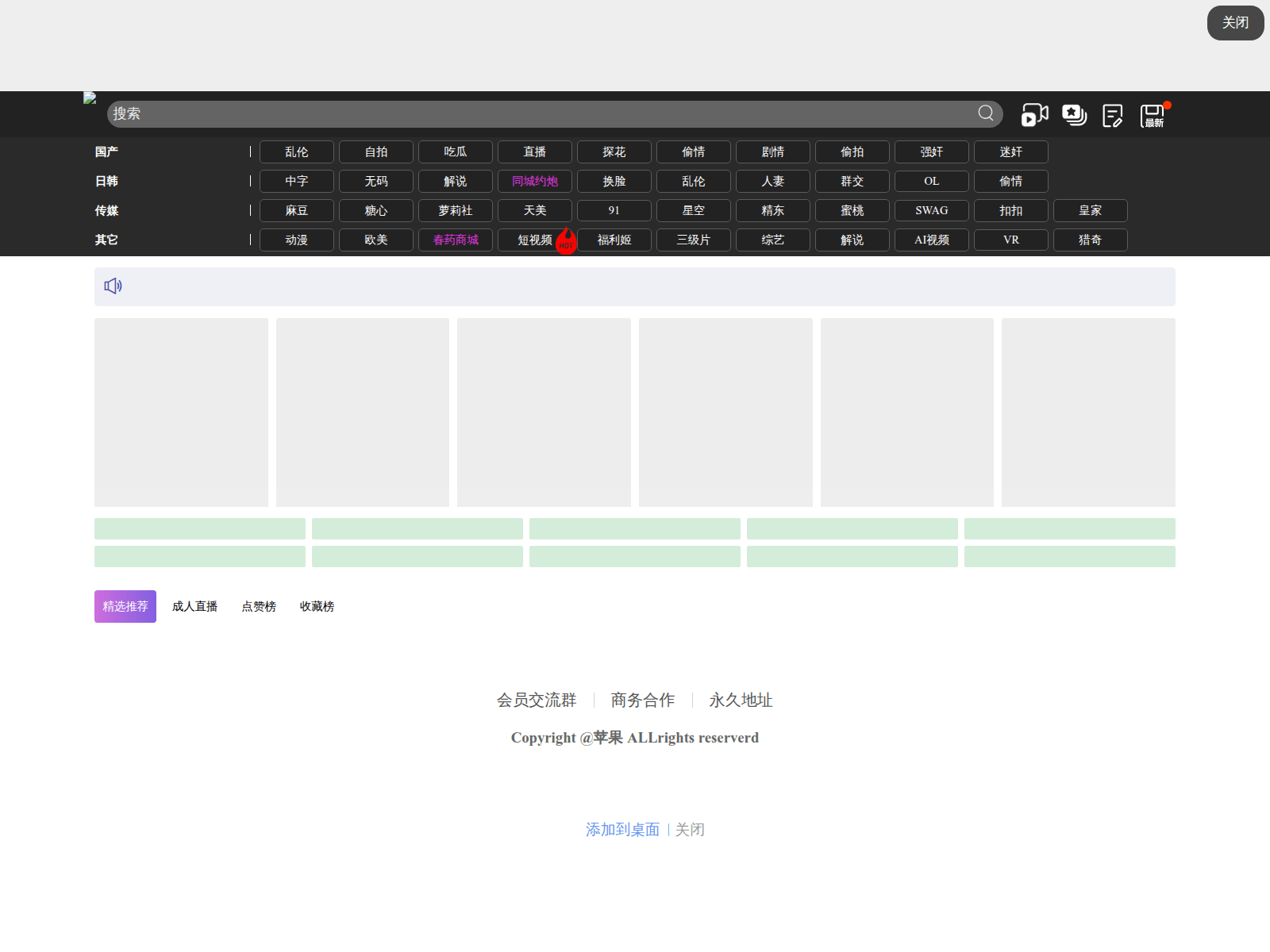 Screenshot of sap27521th.cc