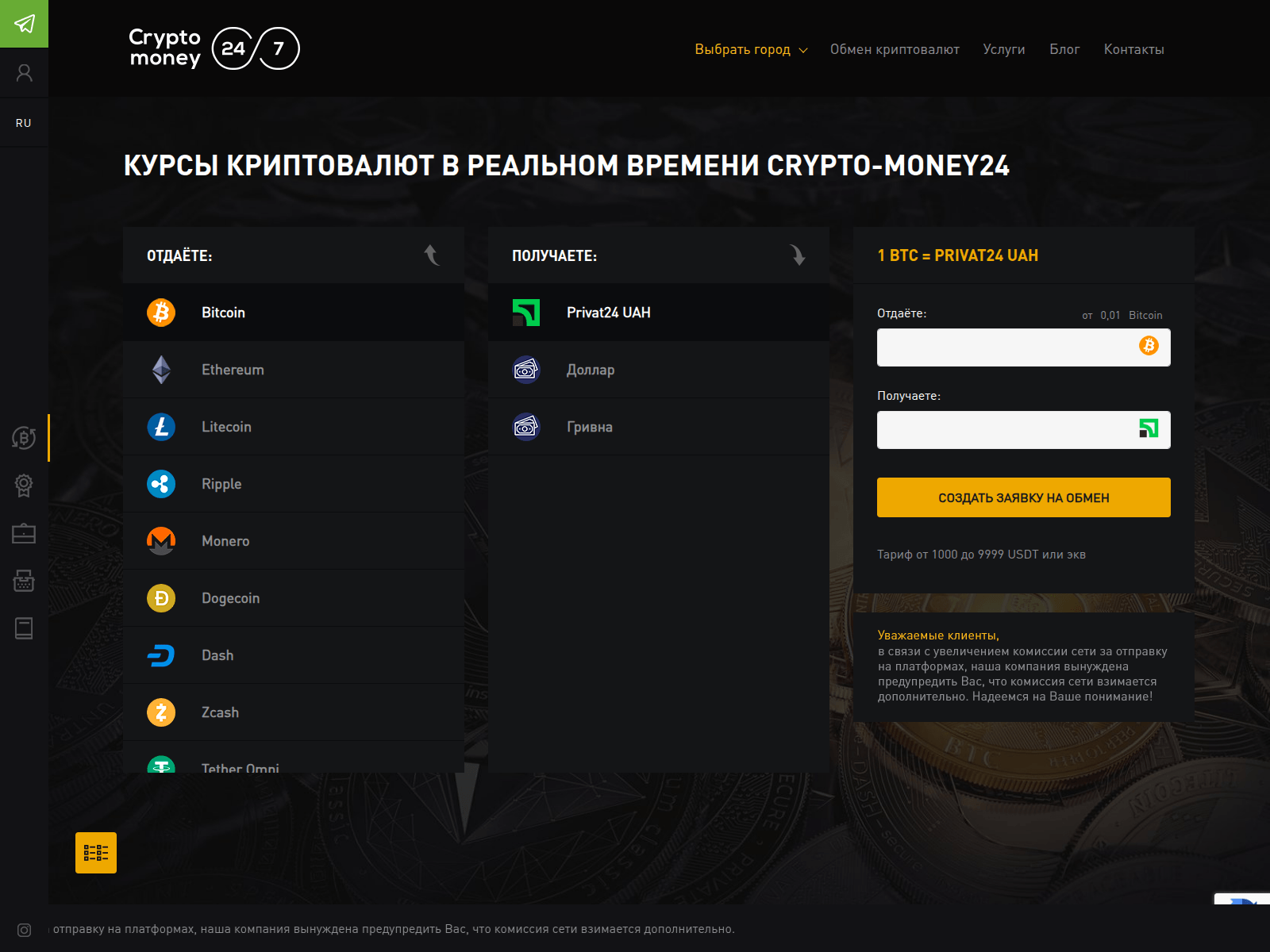 Screenshot of money24ua.com