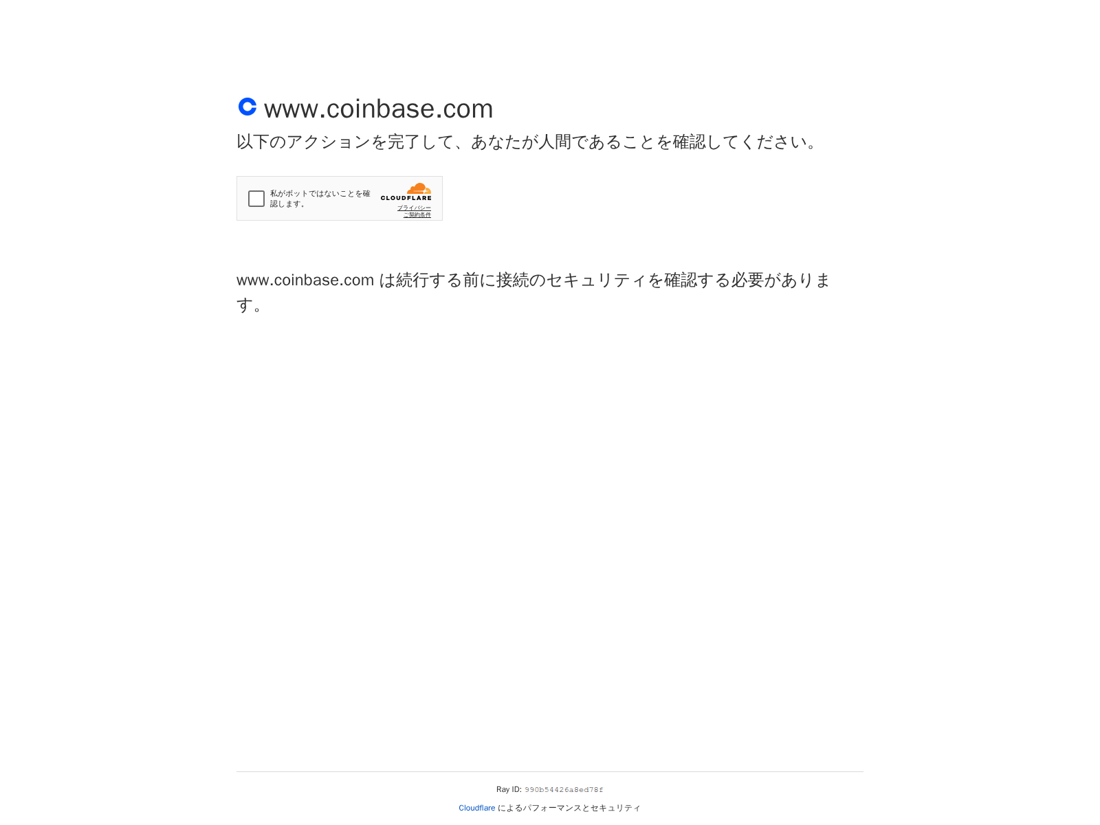 Screenshot of asp-coinbase.com