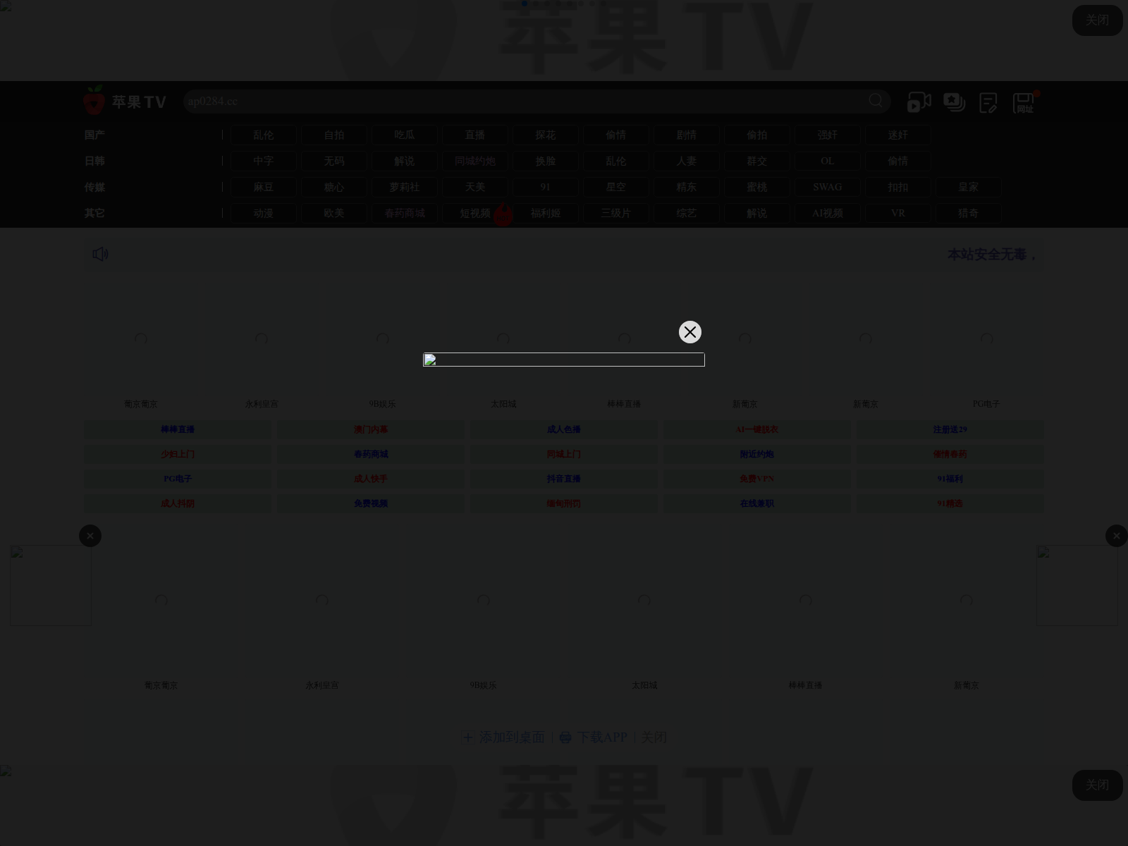 Screenshot of g2mk.tap44333te.cc