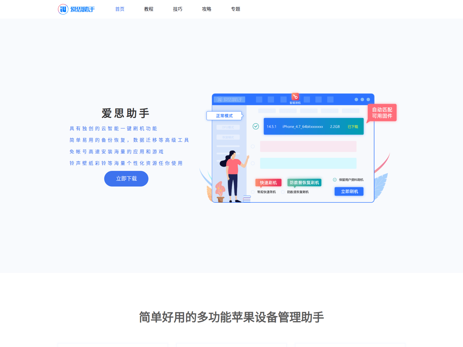 Screenshot of teiegtm.cyou