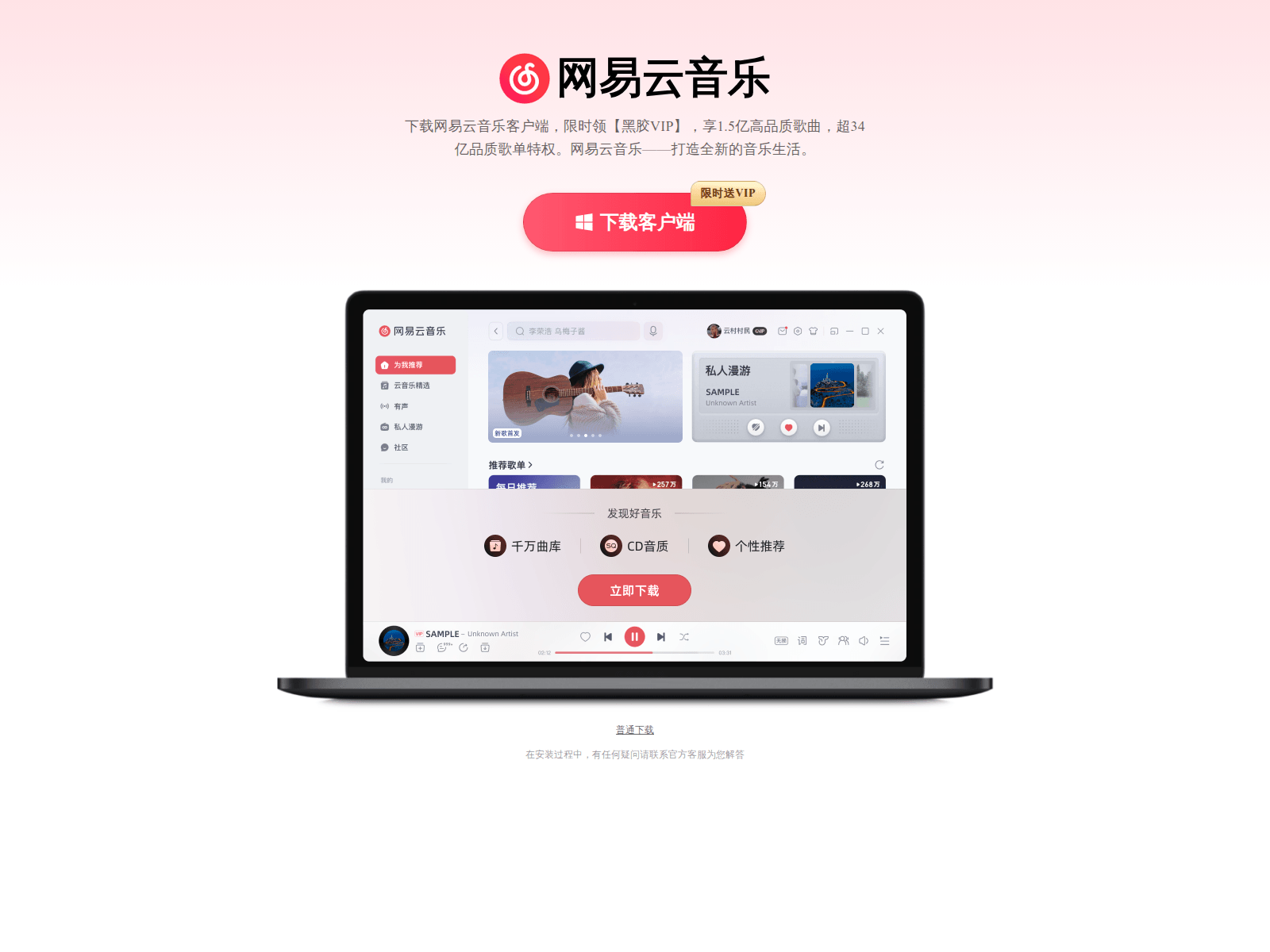 Screenshot of kkmusic163.cc