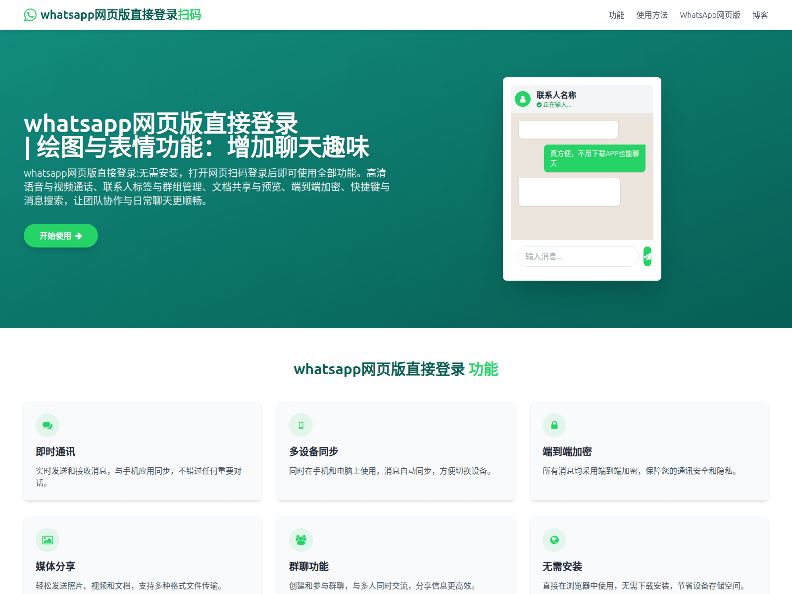 Screenshot of app-rbr-whatshktw.com