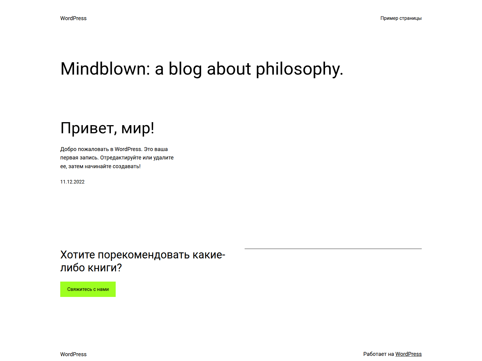 Screenshot of cy166976-wordpress-fdffe.tw1.ru