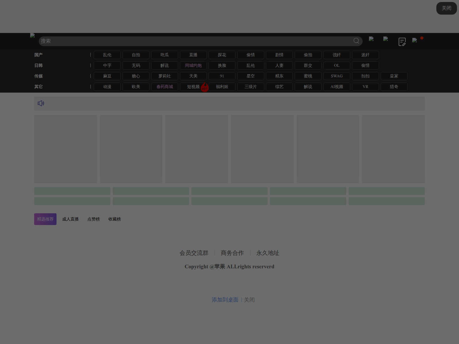Screenshot of sap2524e7e.cc