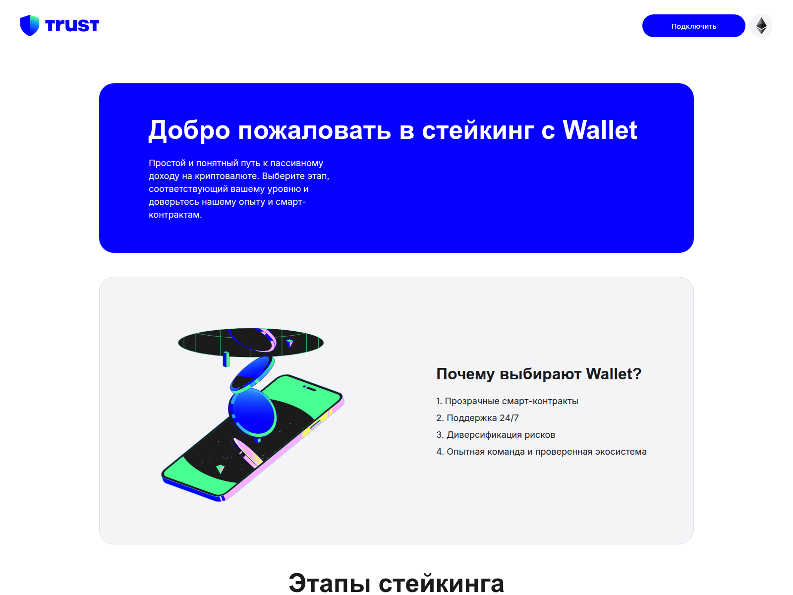 Screenshot of stake-validator2027.tech