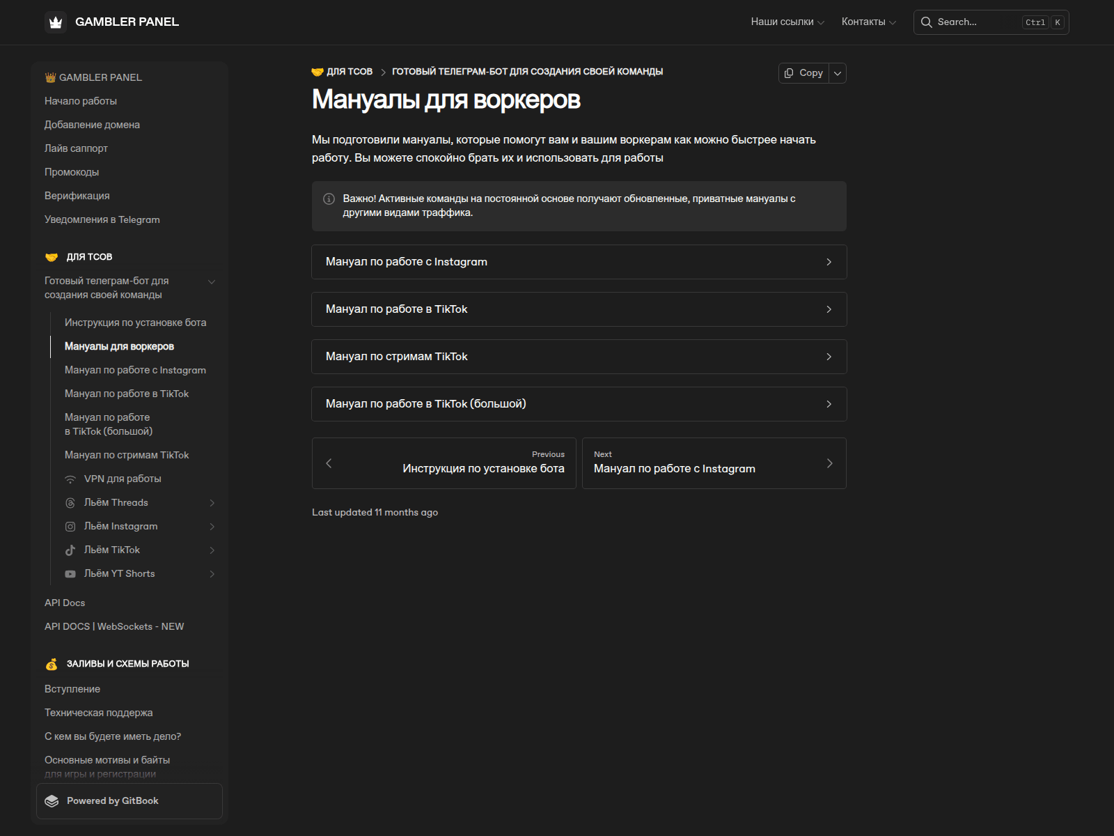 Screenshot of wiki.gambler-partners.is