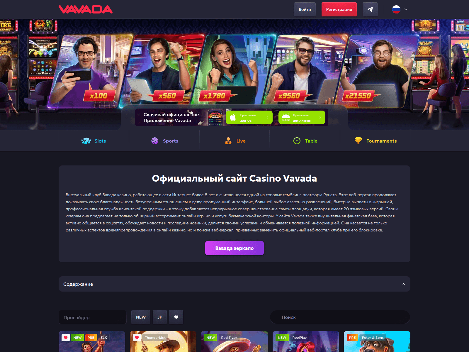 Screenshot of ecuador-btc-mixers.com