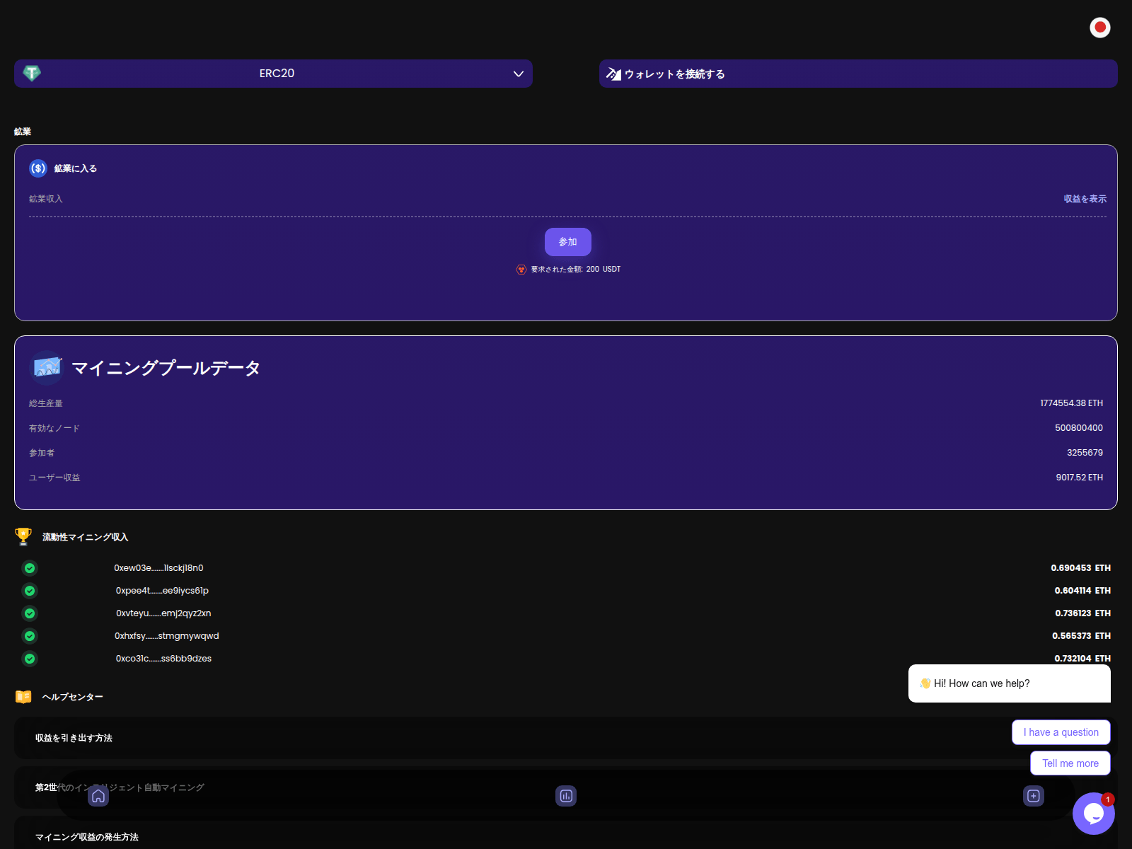 Screenshot of getcoincheck.com