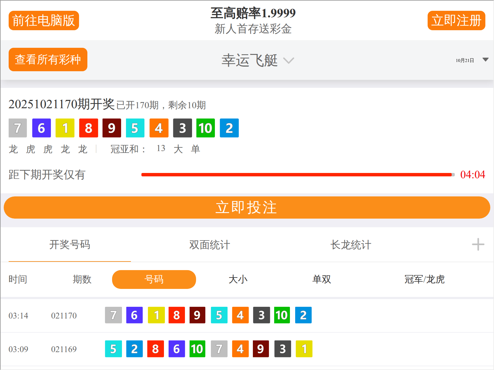 Screenshot of financephantomnz.com