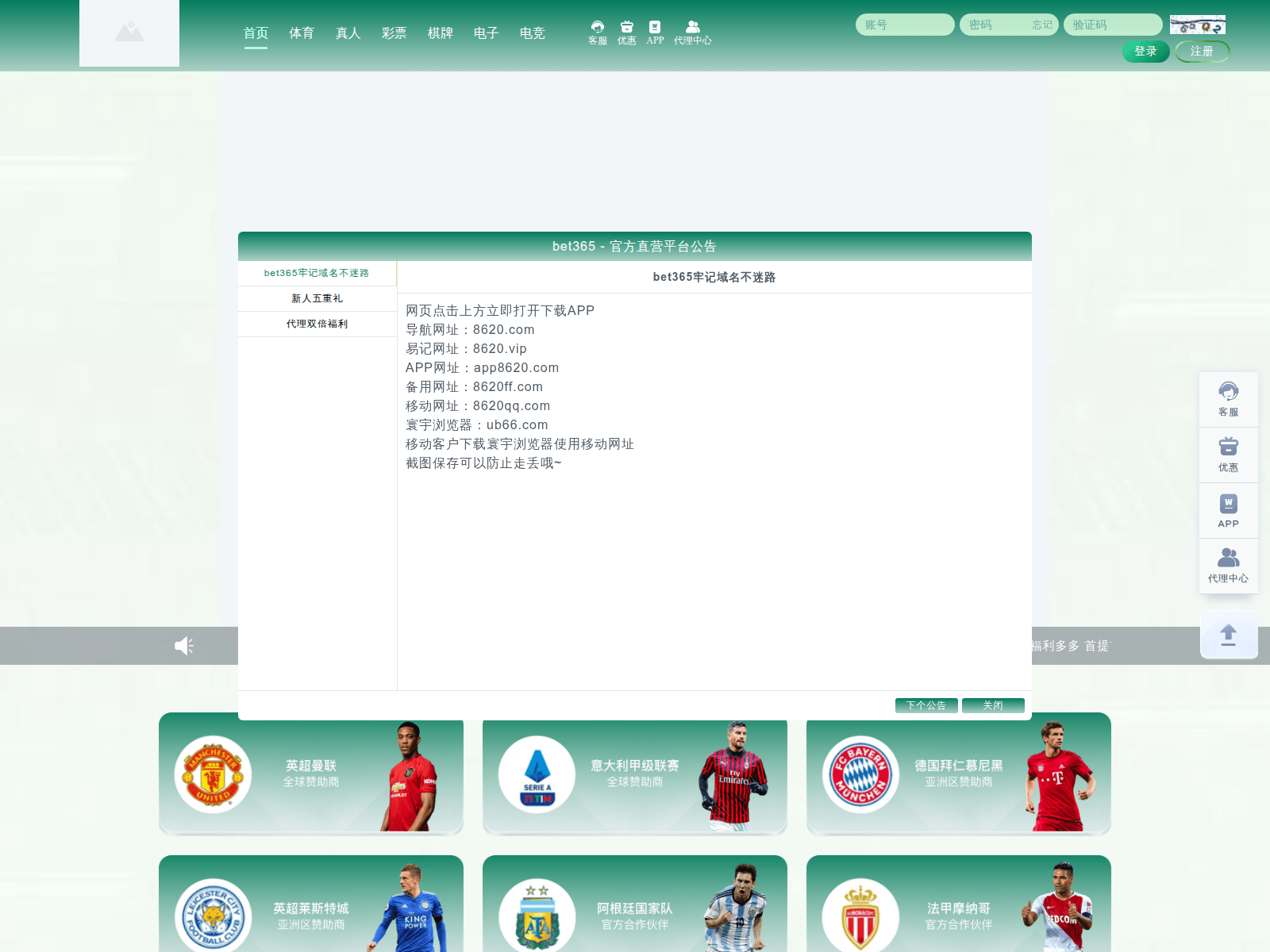 Screenshot of 448620.com