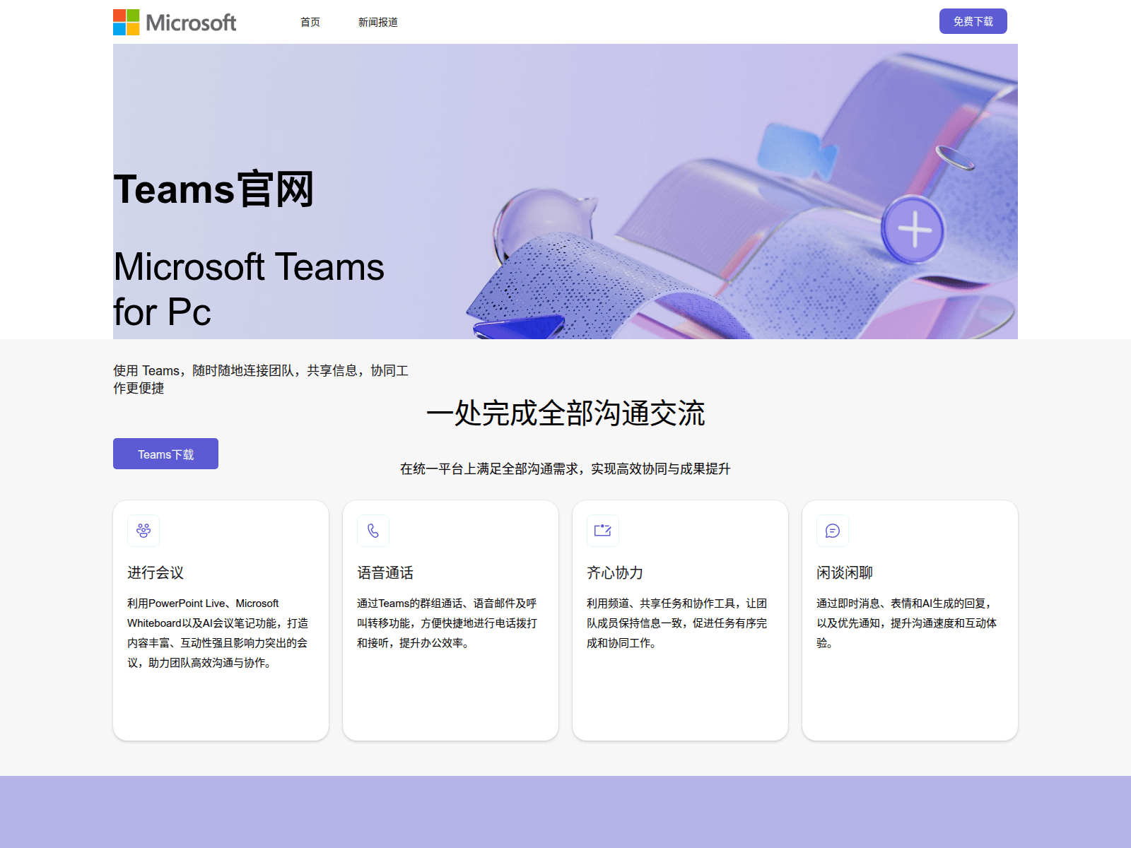 Screenshot of miocrosoft.top