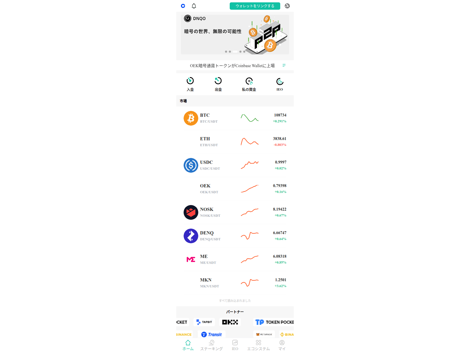 Screenshot of jp-ieo.top