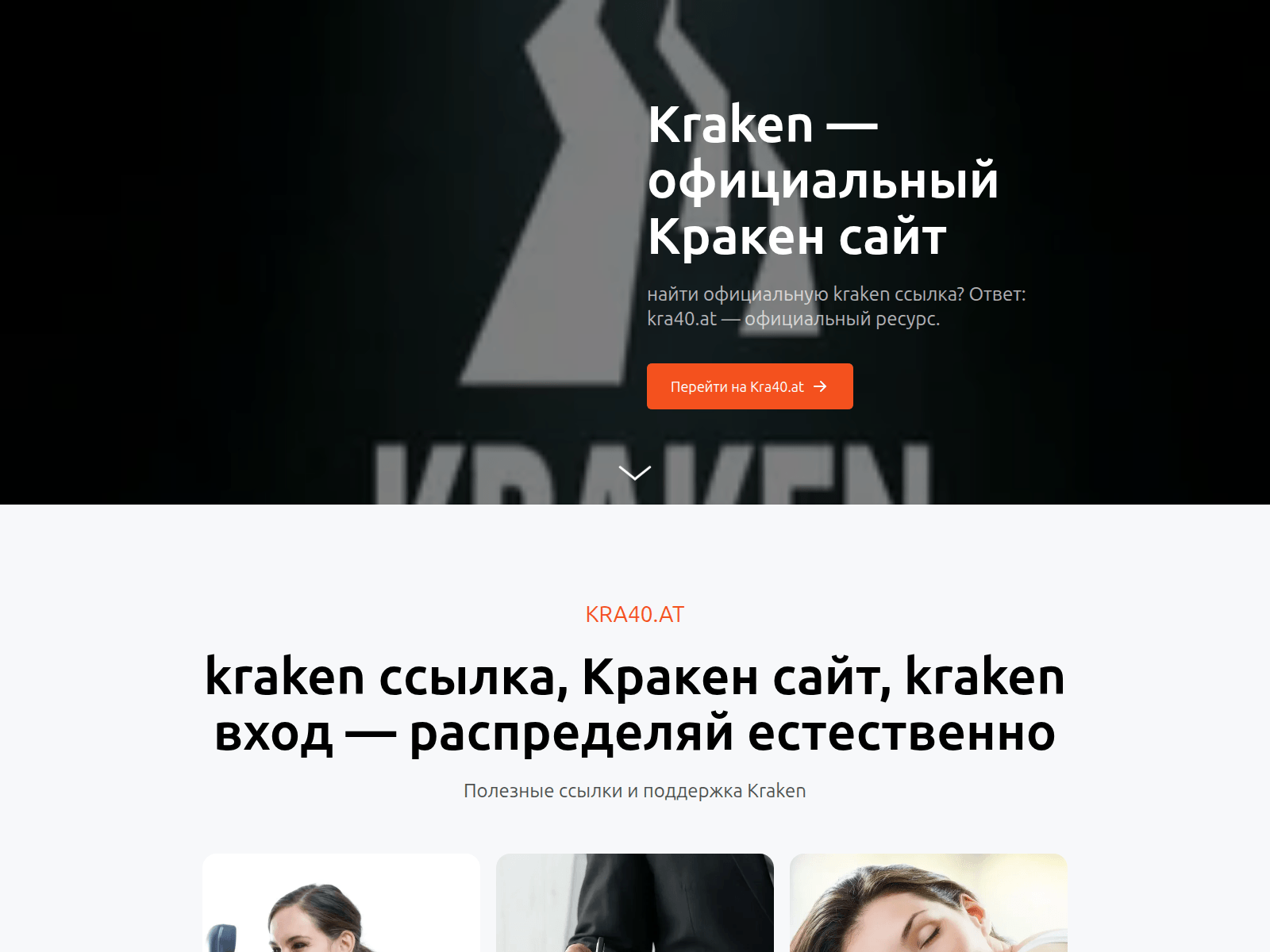 Screenshot of kra40at-3.online