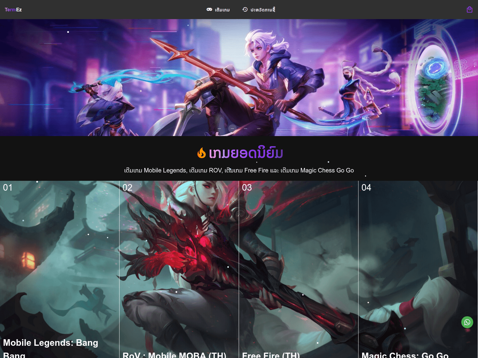 Screenshot of term-ez.com