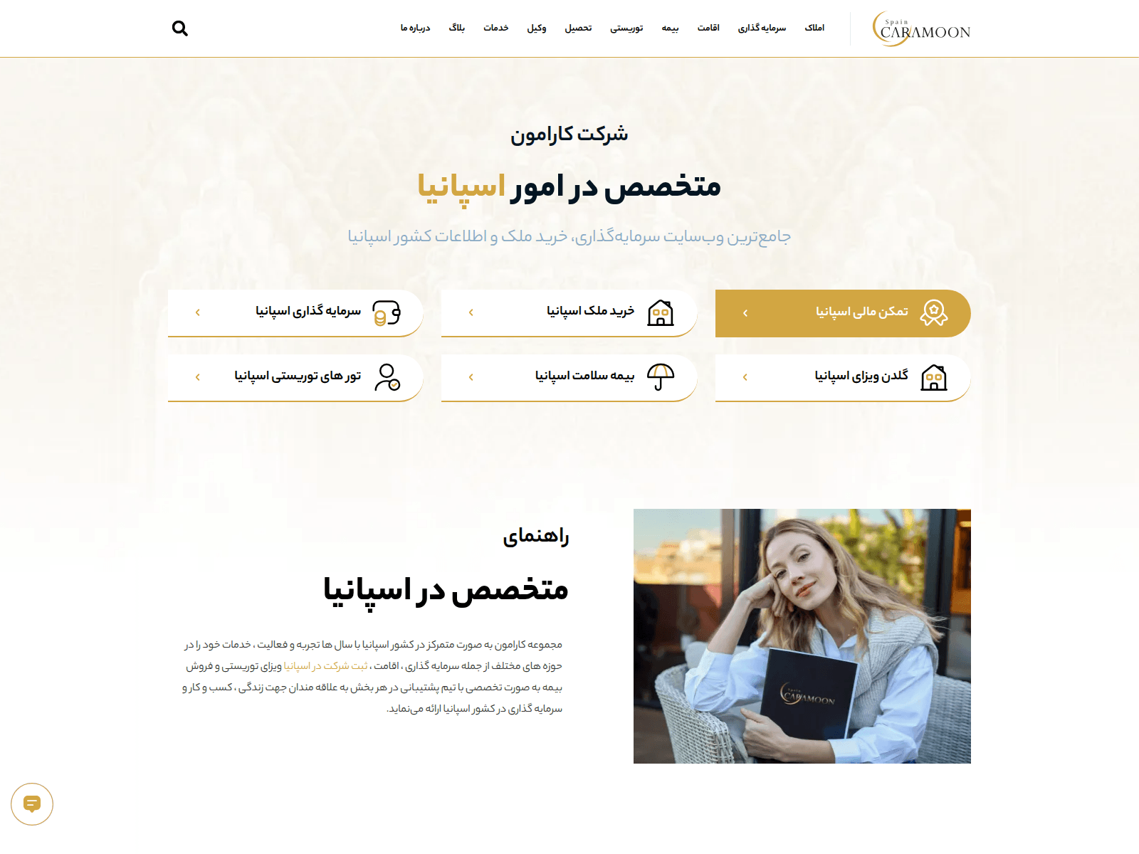 Screenshot of spaincaramoon.com