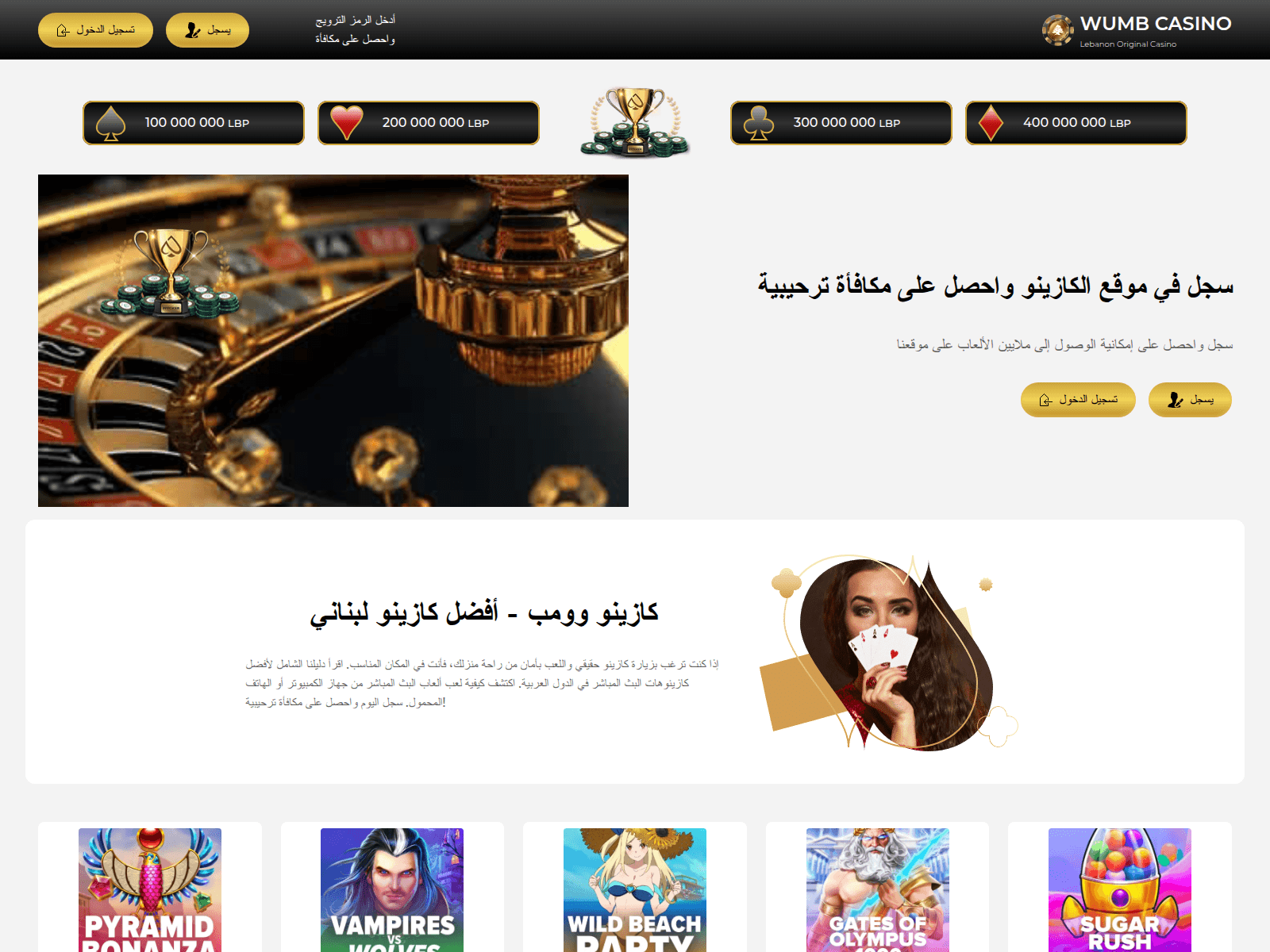 Screenshot of wumb.pro
