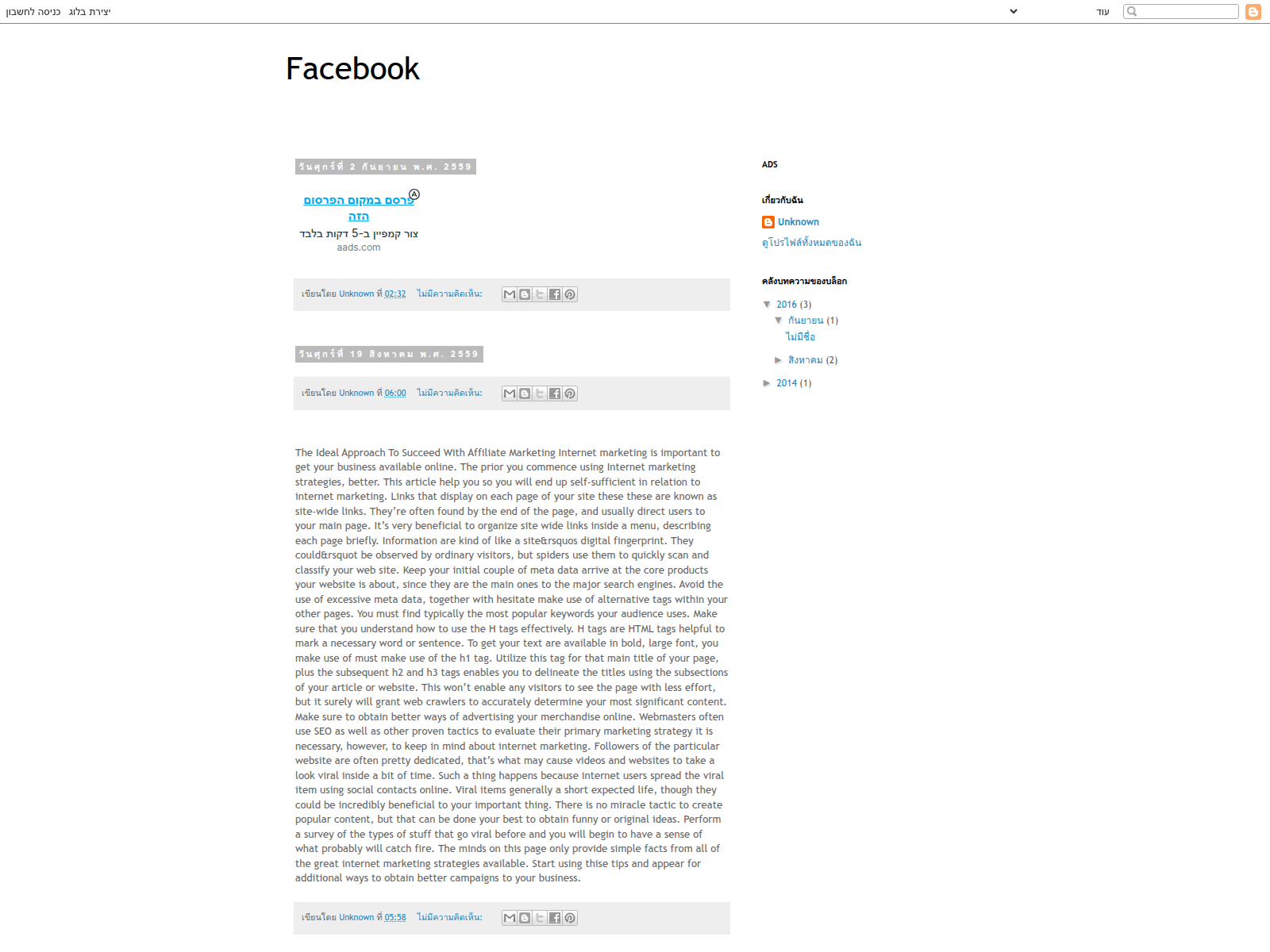 Screenshot of facebook-psm.blogspot.ba