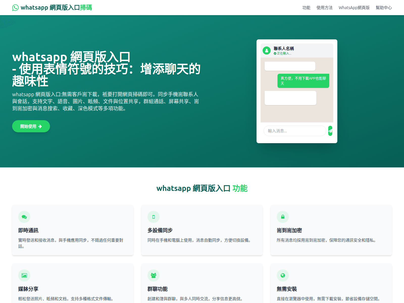 Screenshot of whatsyes.cc