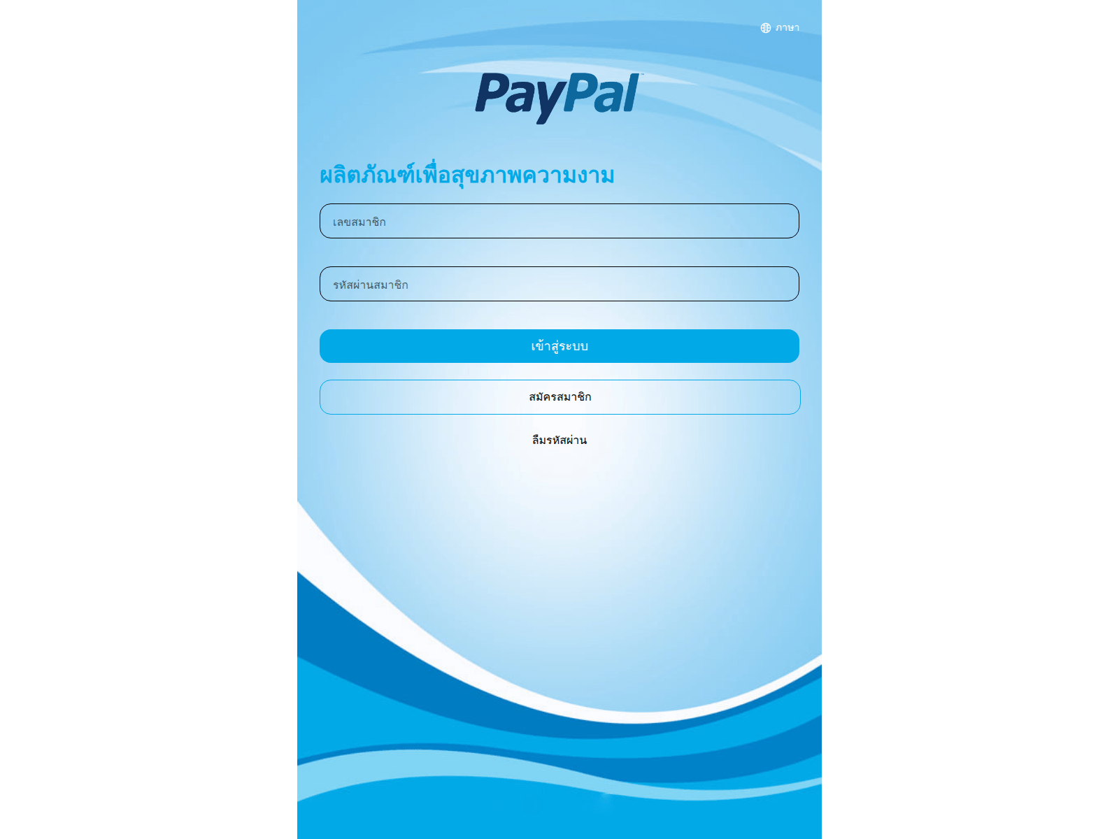 Screenshot of growsalesfigures.com