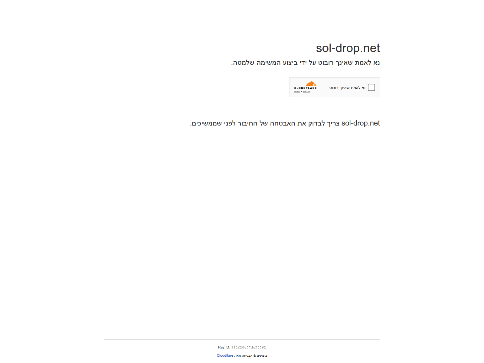 Screenshot of sol-drop.net