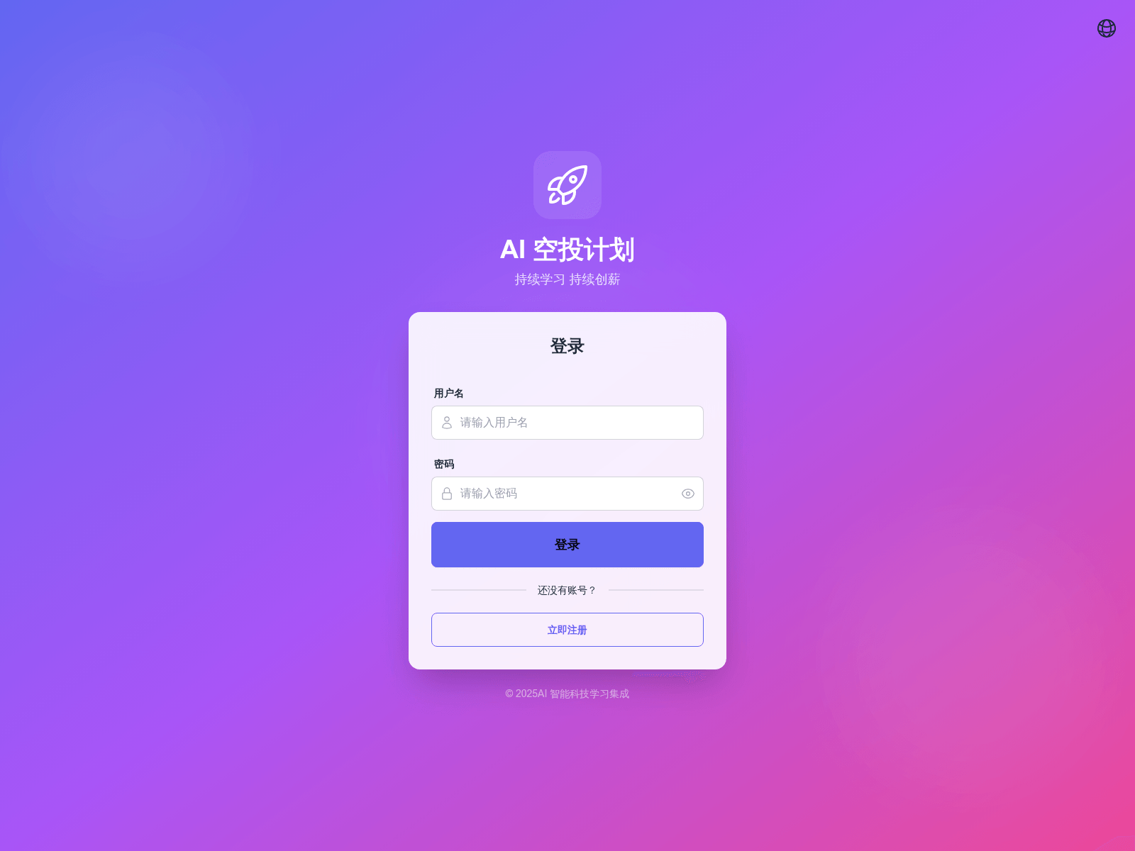 Screenshot of ai-airdrop.top