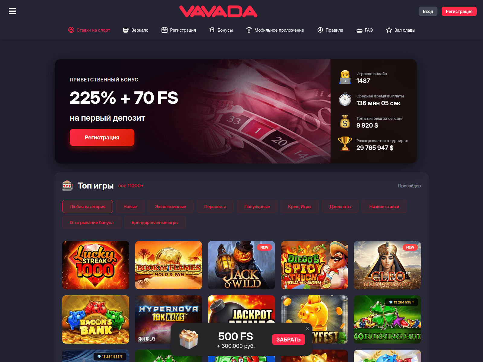 Screenshot of vavada2311.com