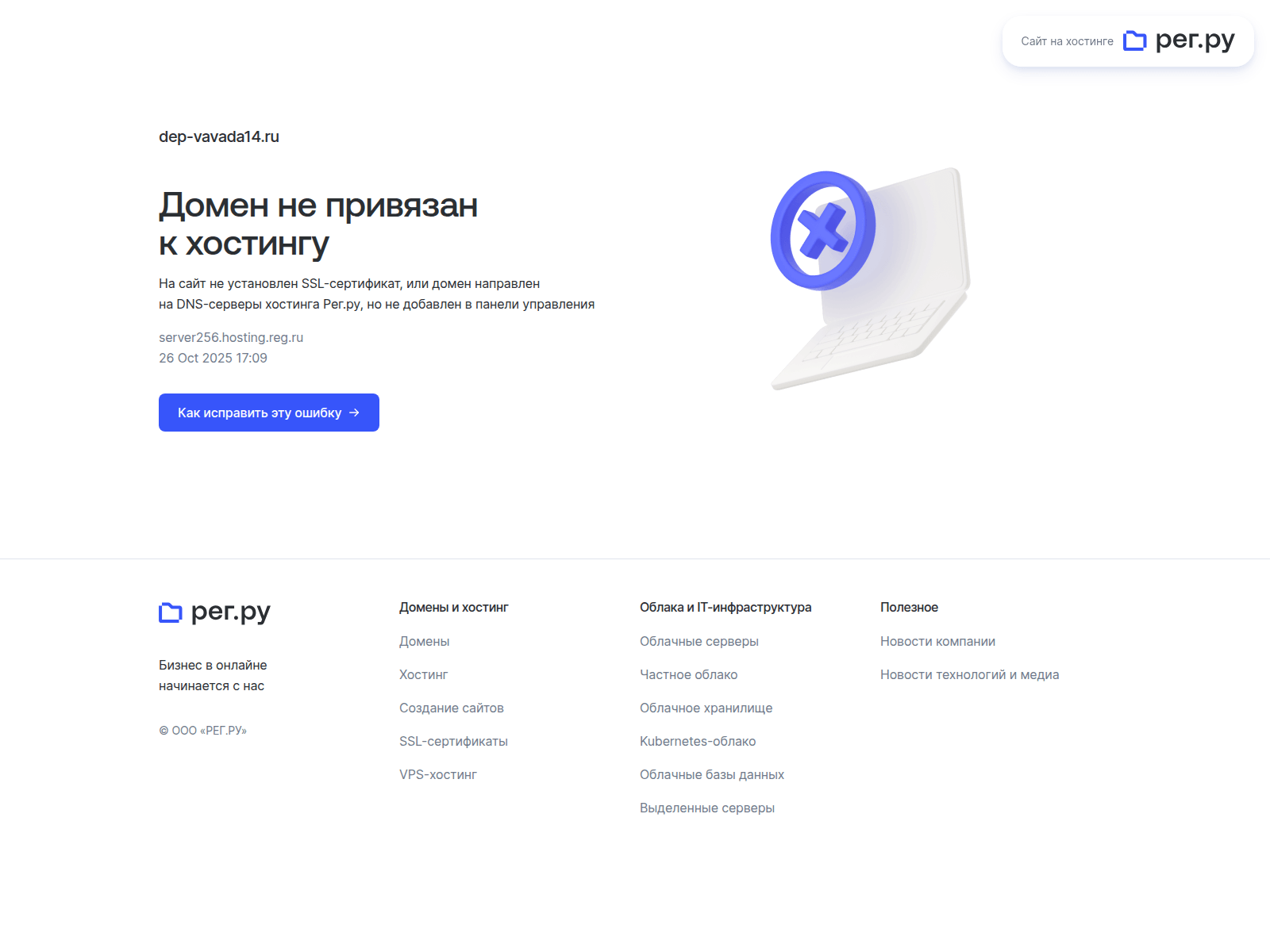 Screenshot of dep-vavada14.ru