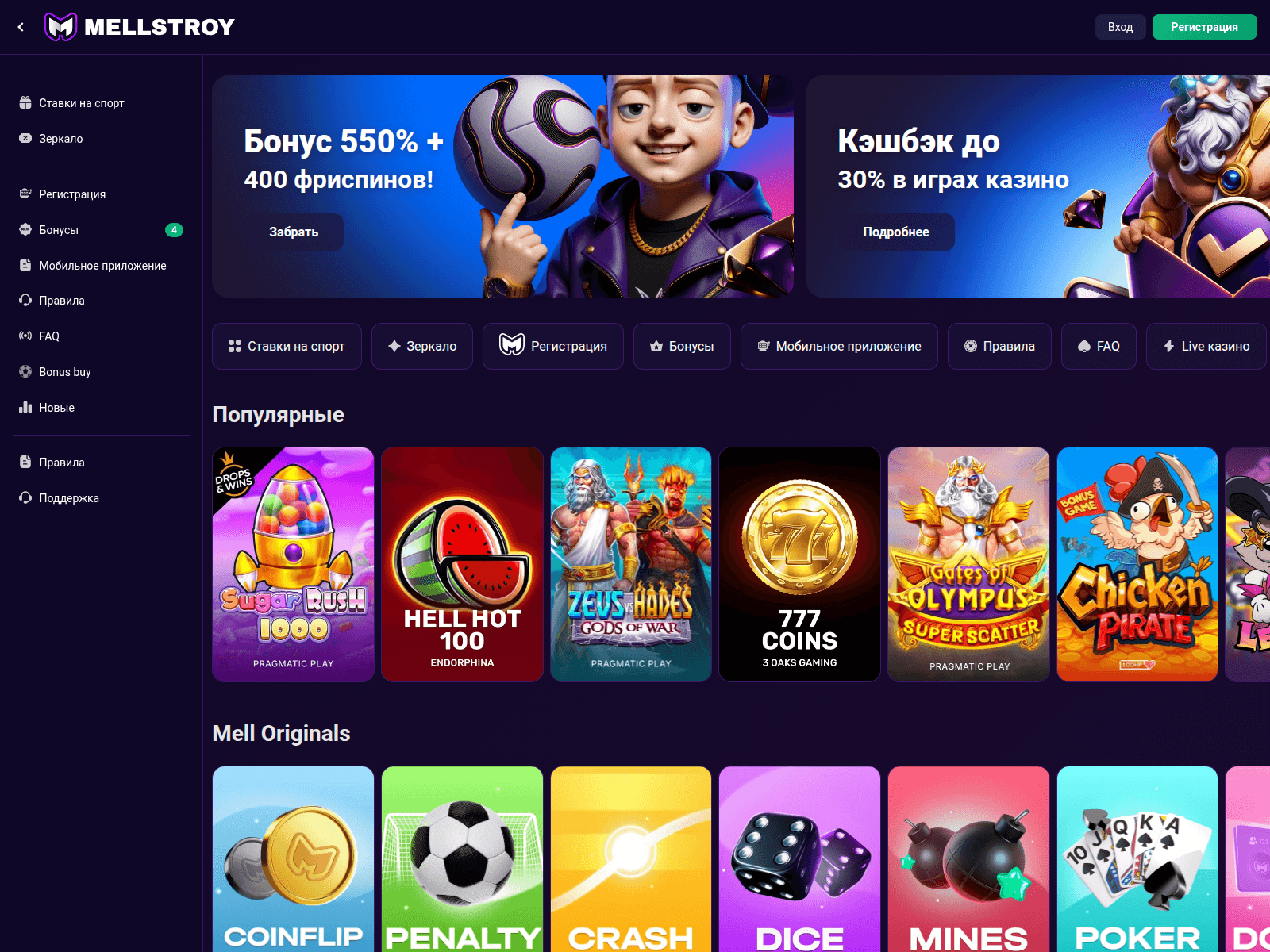 Screenshot of mellstroygames.casino