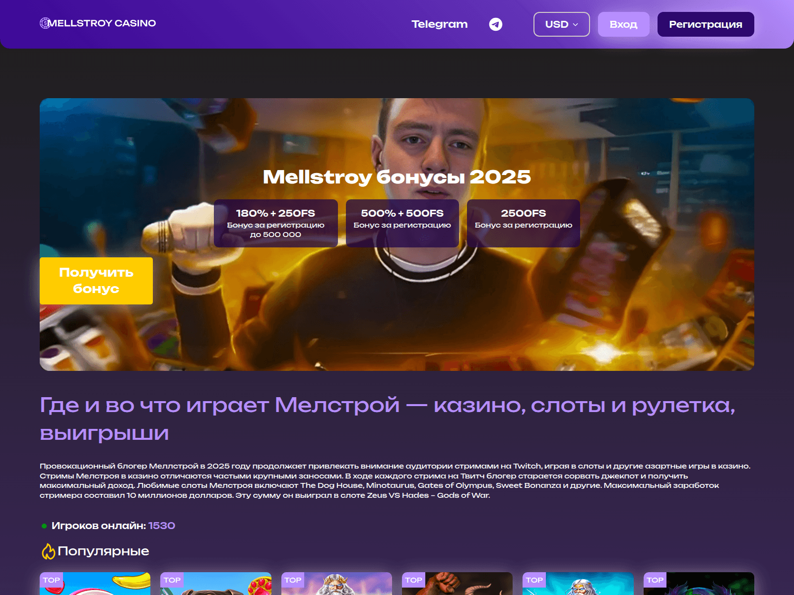 Screenshot of mellstroywin.casino