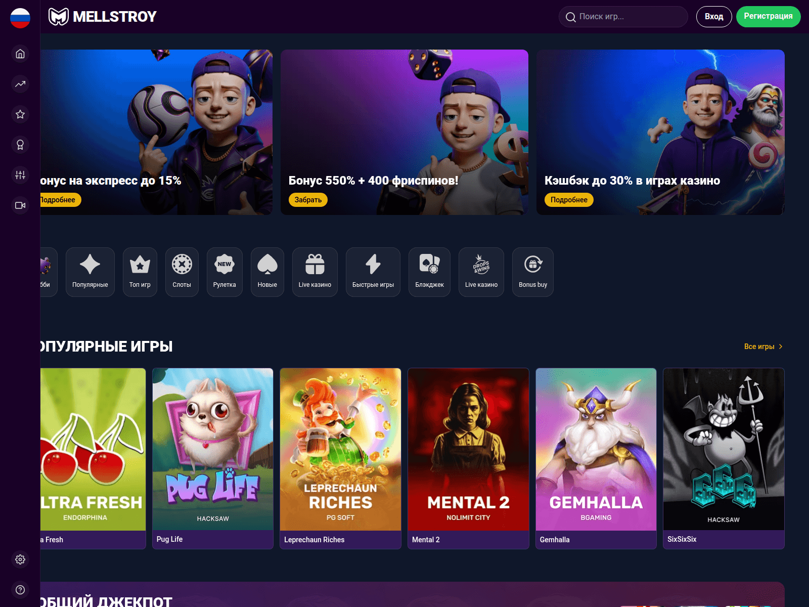 Screenshot of mellstroy136.casino