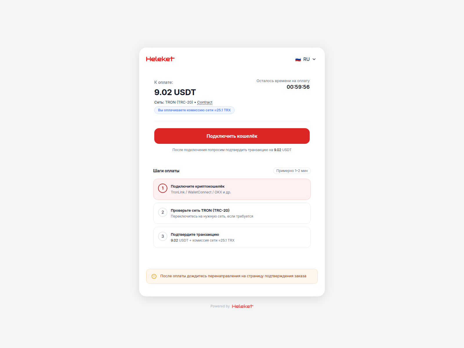 Screenshot of heleket-pay.com