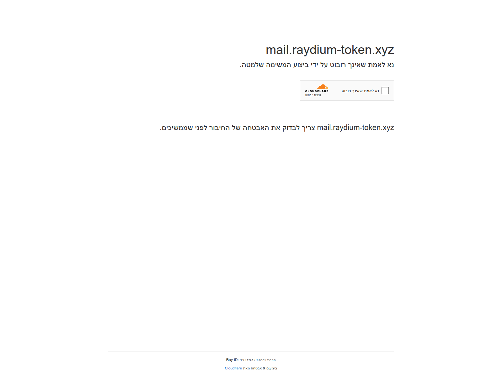 Screenshot of mail.raydium-token.xyz