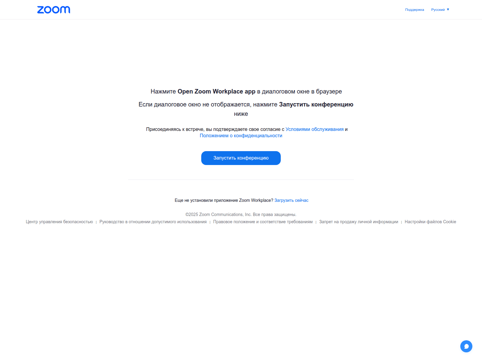 Screenshot of us02webzoom.live
