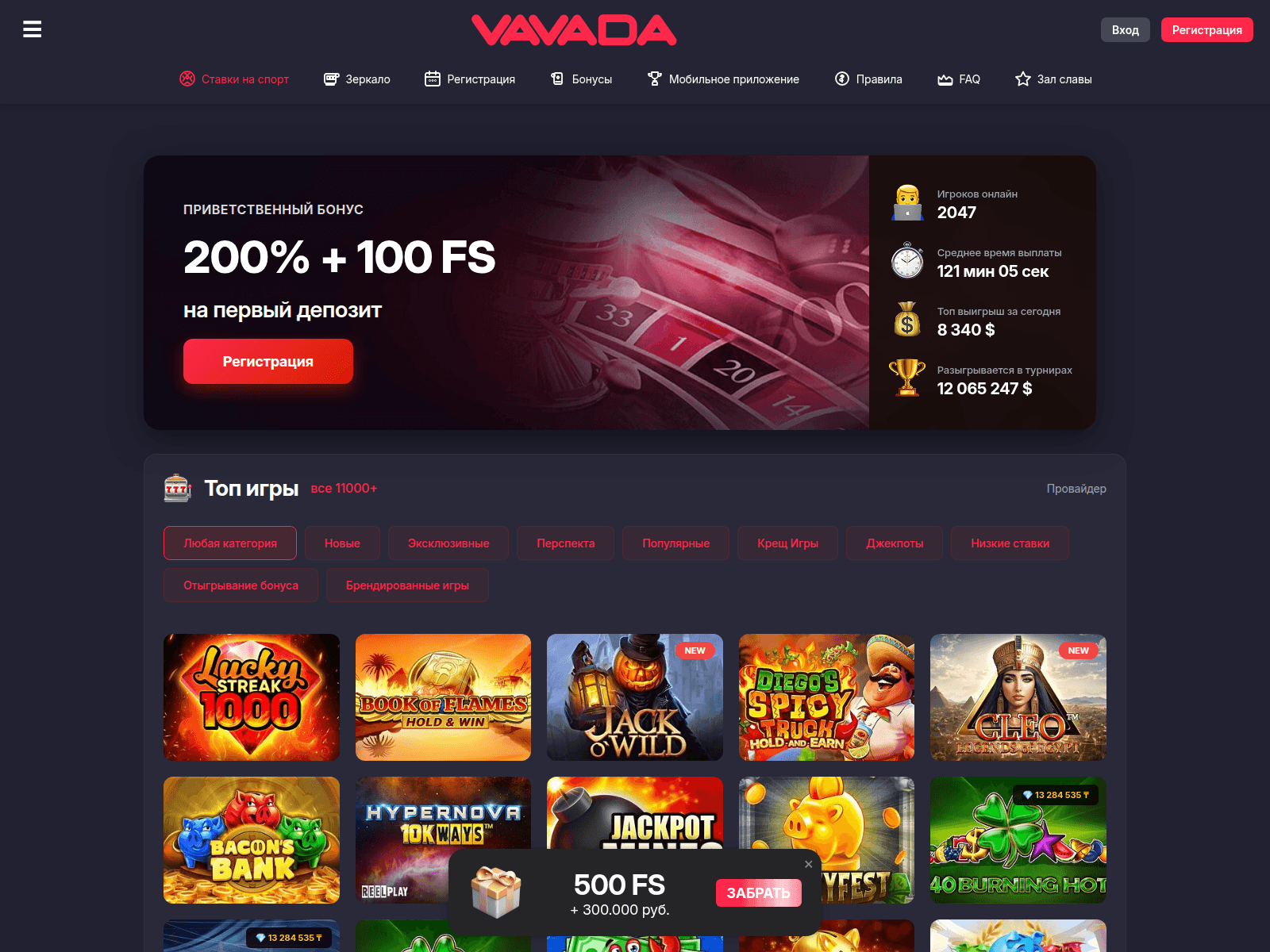 Screenshot of vavada8880.com