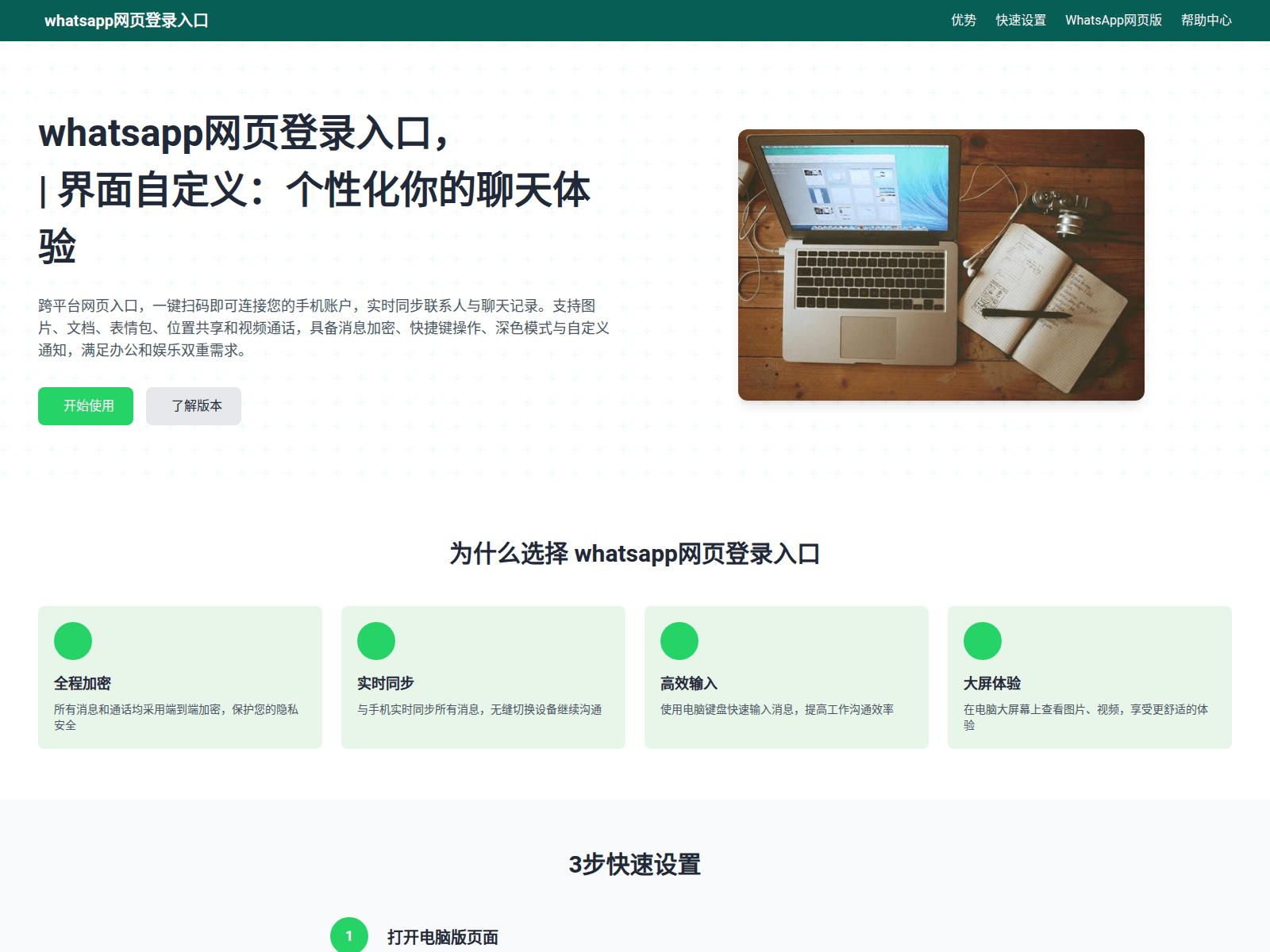 Screenshot of whatsyye.cc