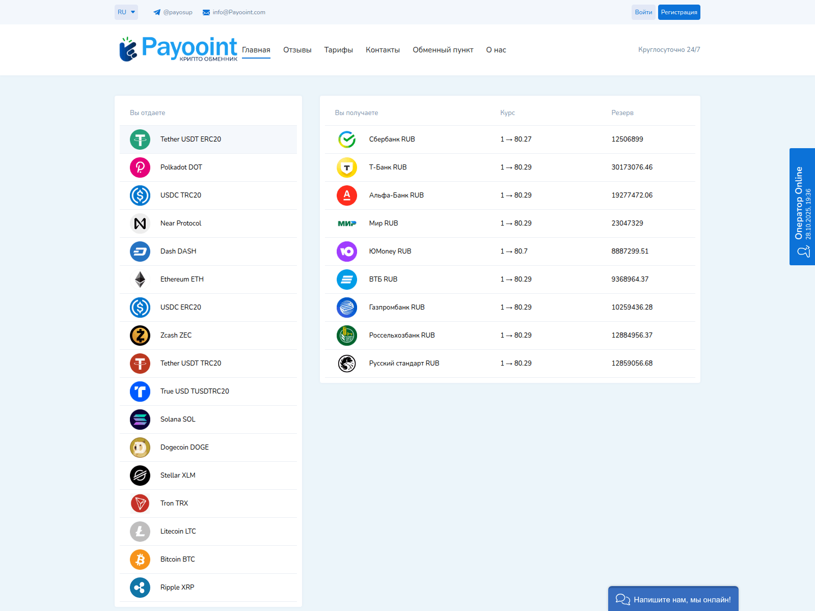 Screenshot of payooint.com
