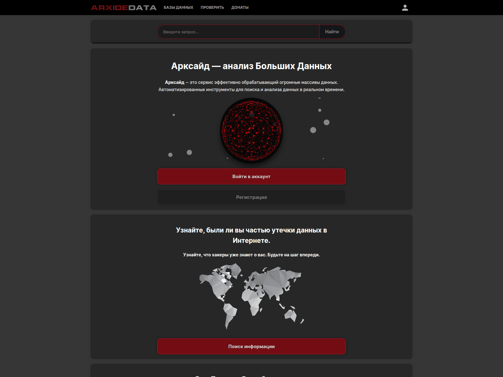 Screenshot of arxide.com