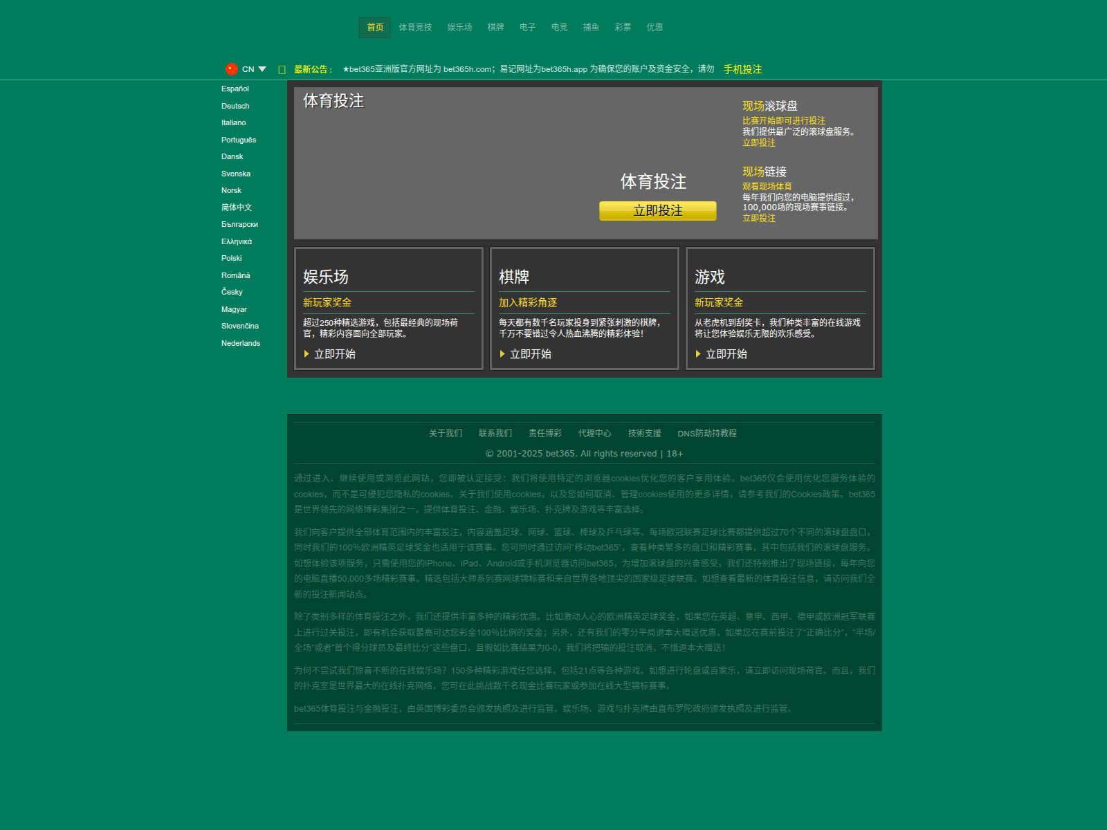 Screenshot of rb88g.com