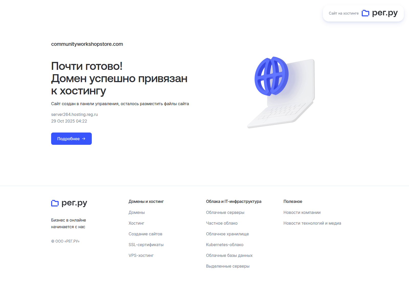 Screenshot of communityworkshopstore.com