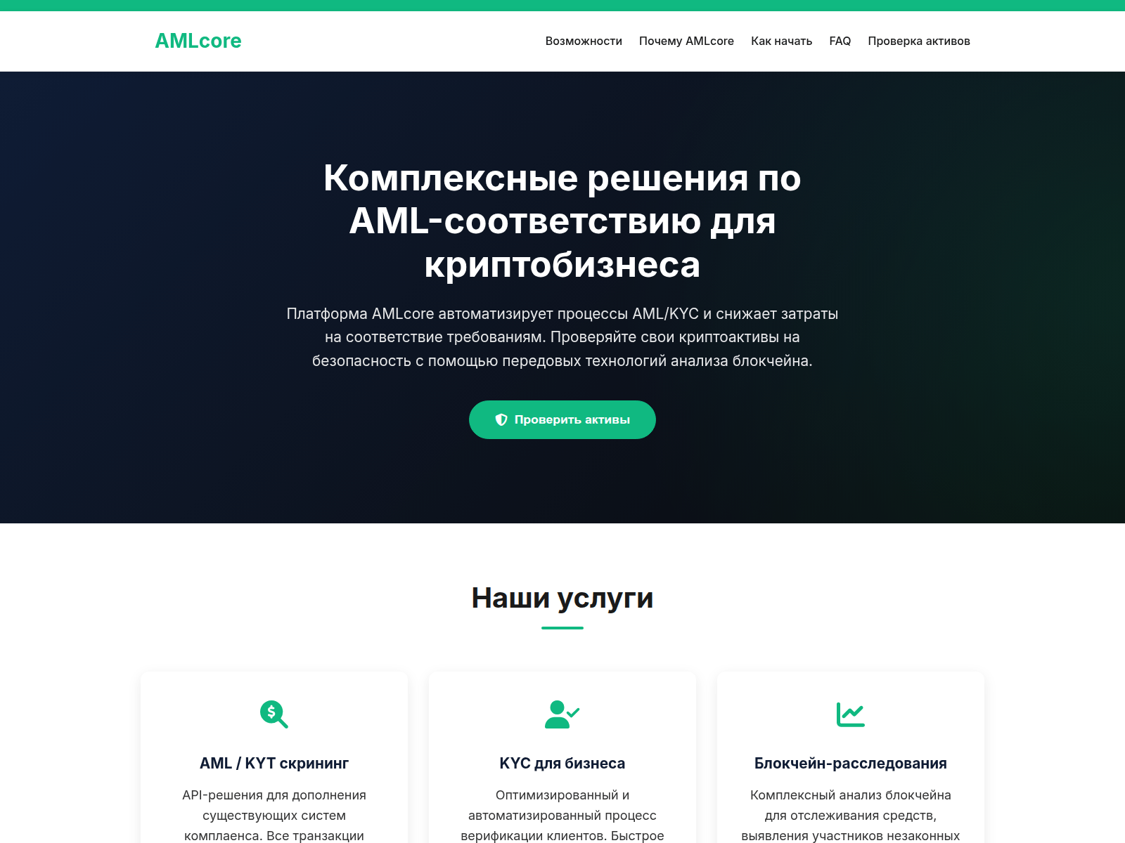 Screenshot of aml-proverka-online.net