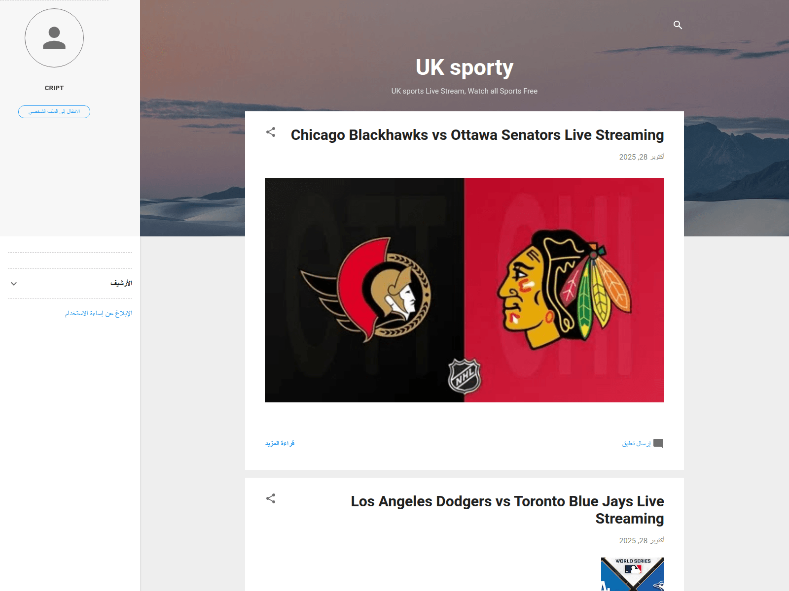 Screenshot of uksporty.blogspot.com