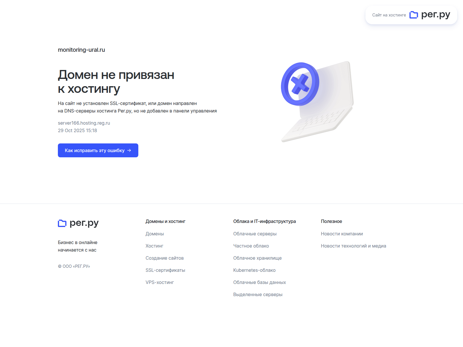 Screenshot of monitoring-ural.ru