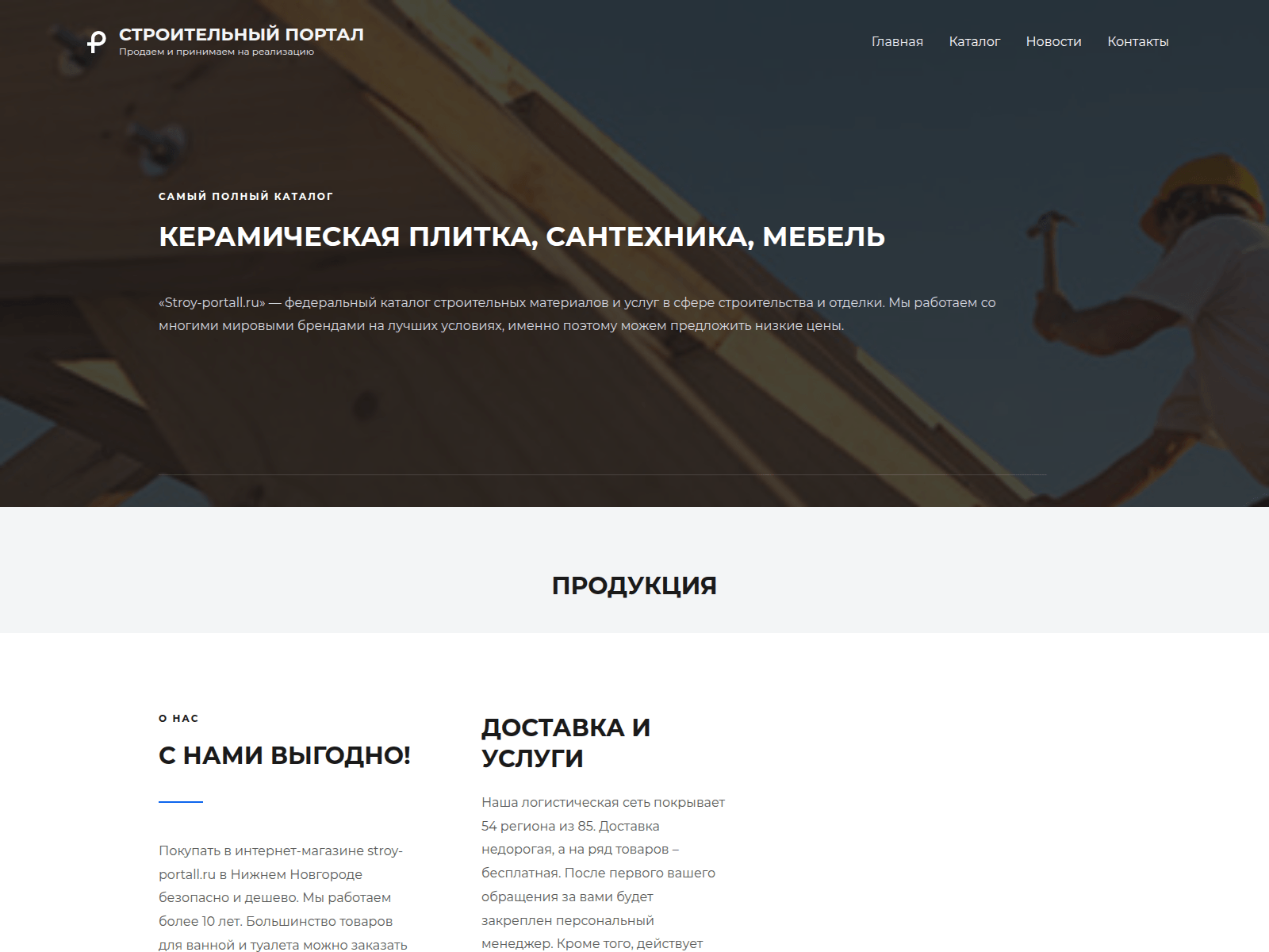 Screenshot of stroy-portall.ru