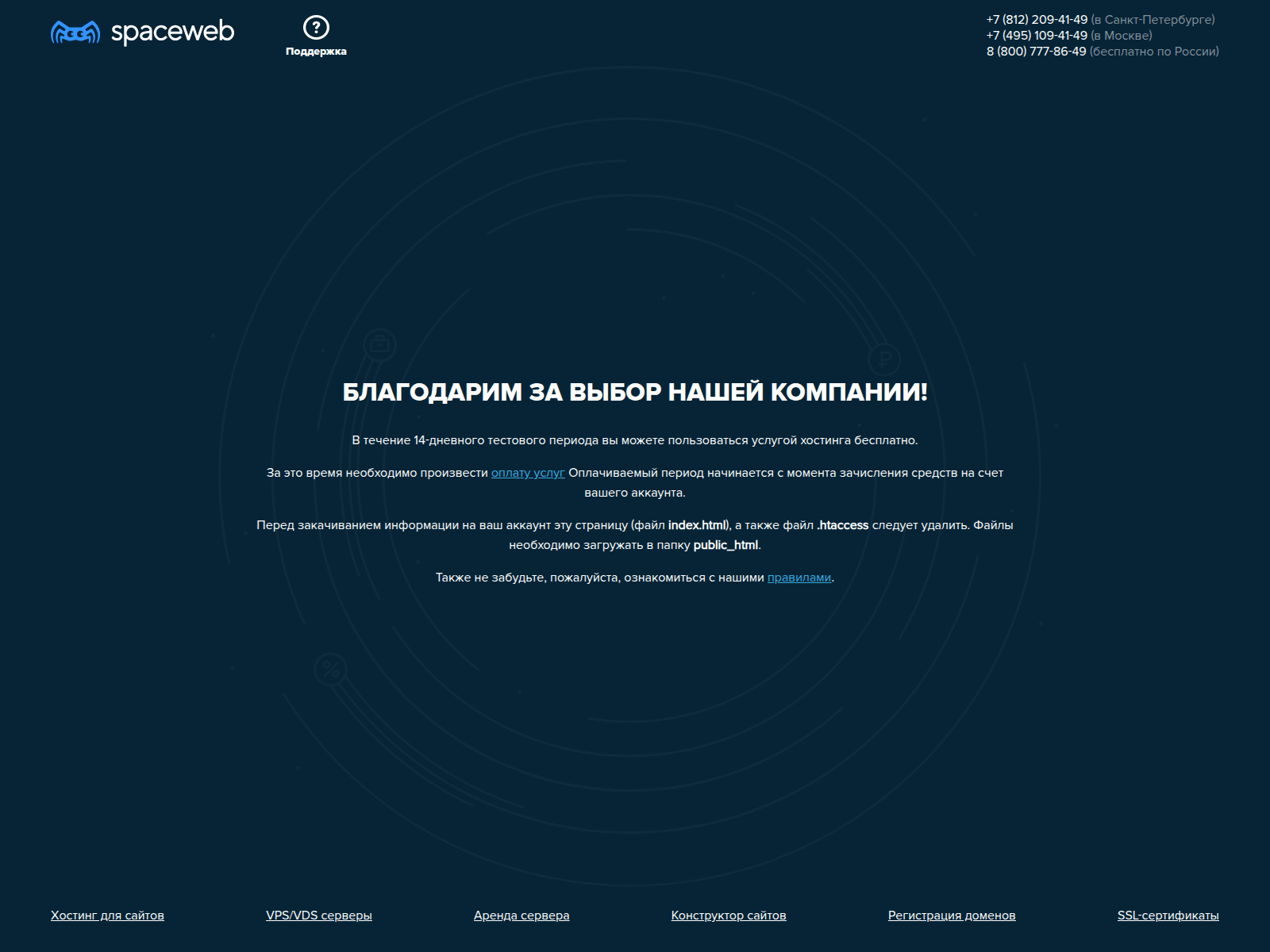 Screenshot of swisspaslo.temp.swtest.ru