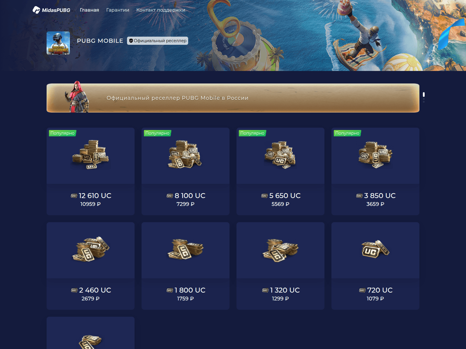 Screenshot of midaspubg.lat